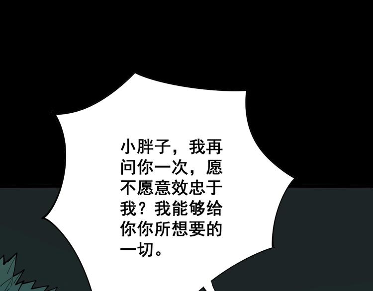 第73话 馋我的身子！呸，下X136