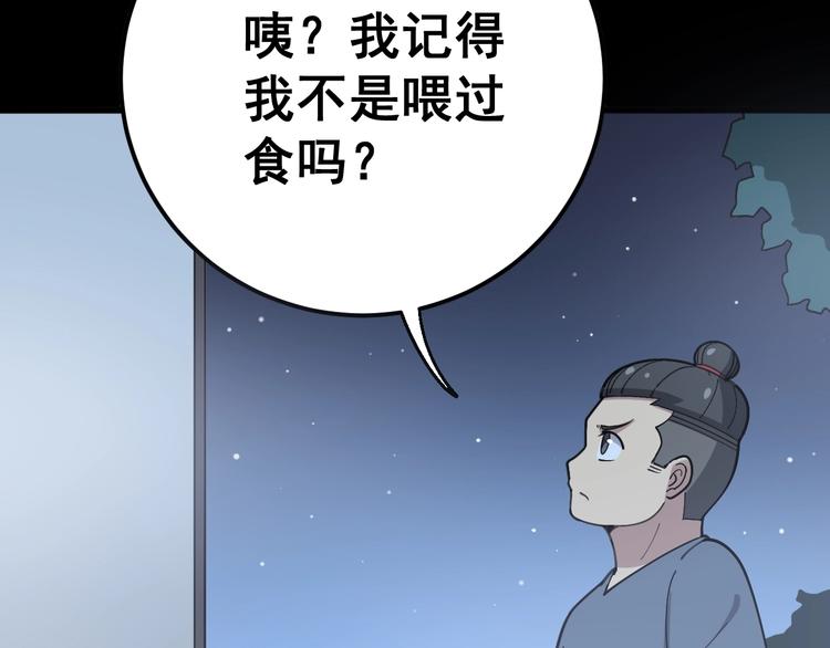 第56话 我是一个医生108