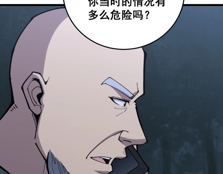 第166话 答疑解惑95