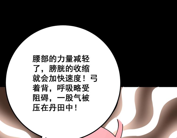 第56话 我是一个医生86