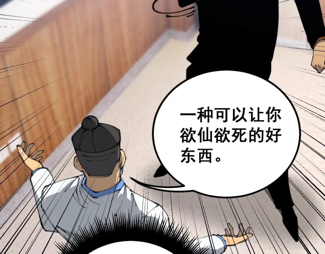 第425话 心中有鬼34
