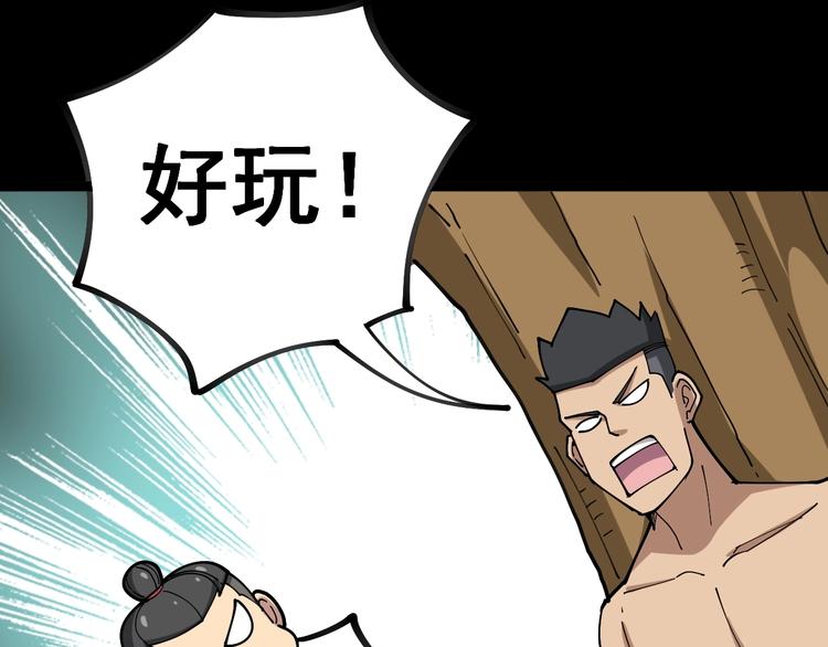 第31话：蛊斗篇（八）13
