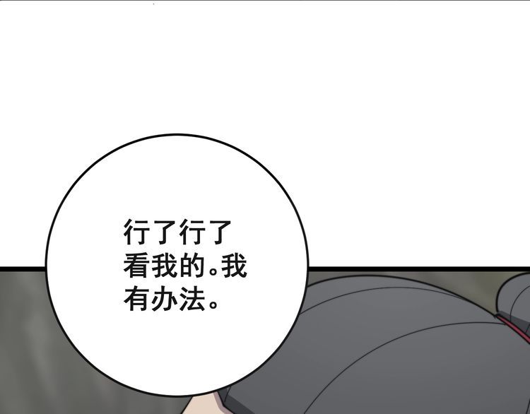 第130话 荆棘满洞63