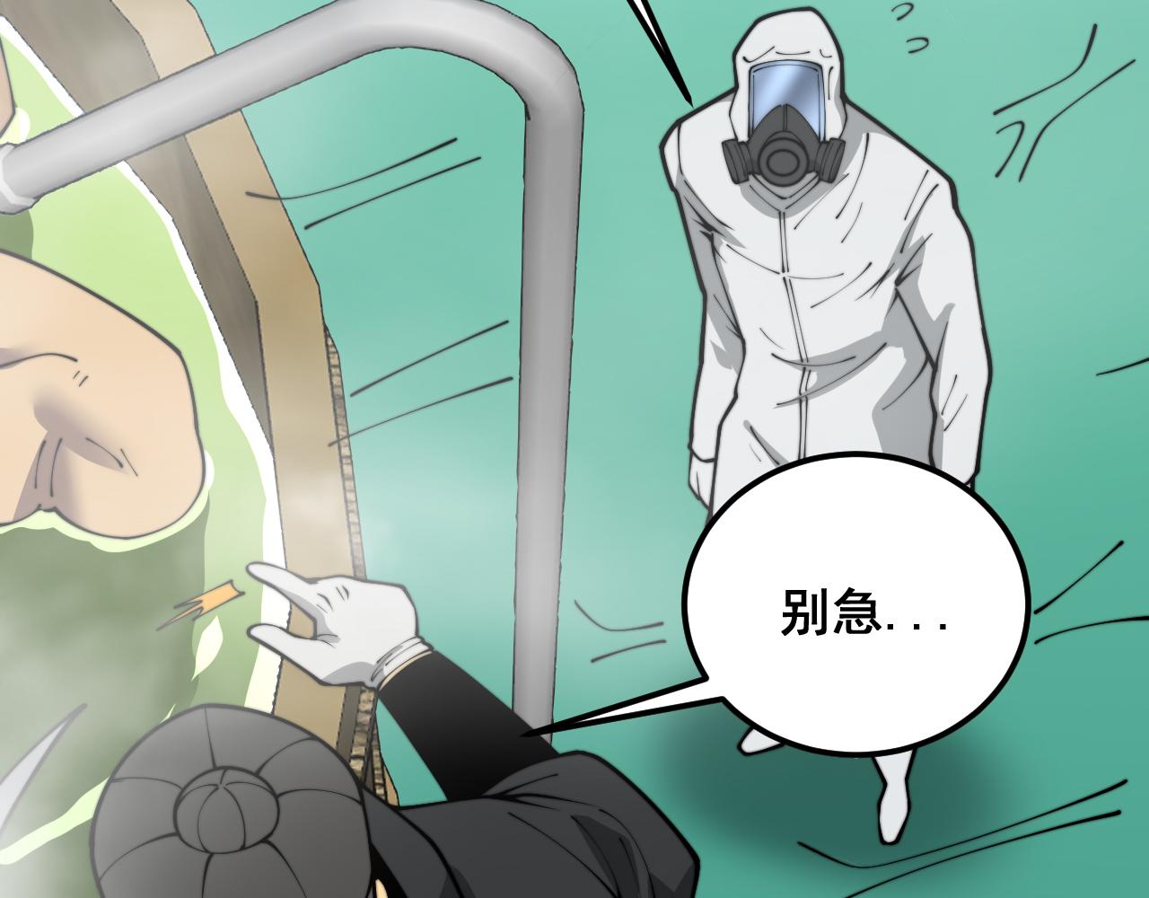 第396话 病毒来袭104
