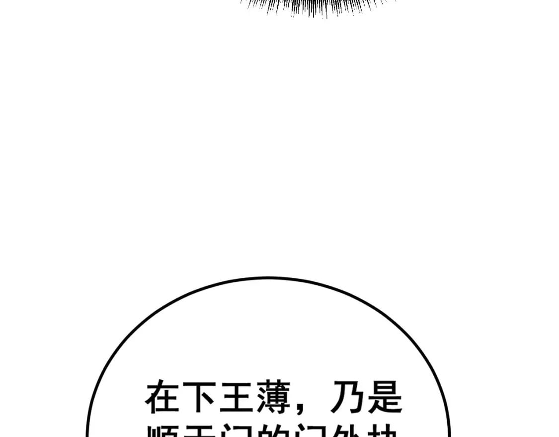 第424话 盘丝草57