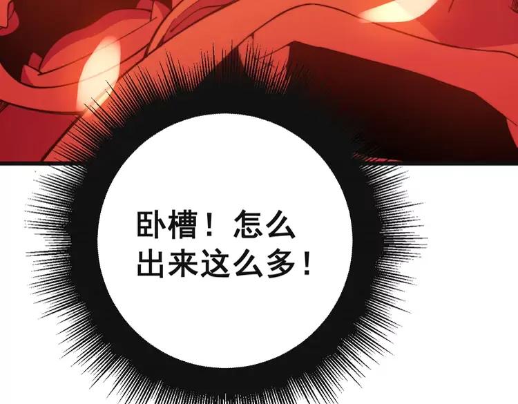 第266话 四师弟的徒弟99