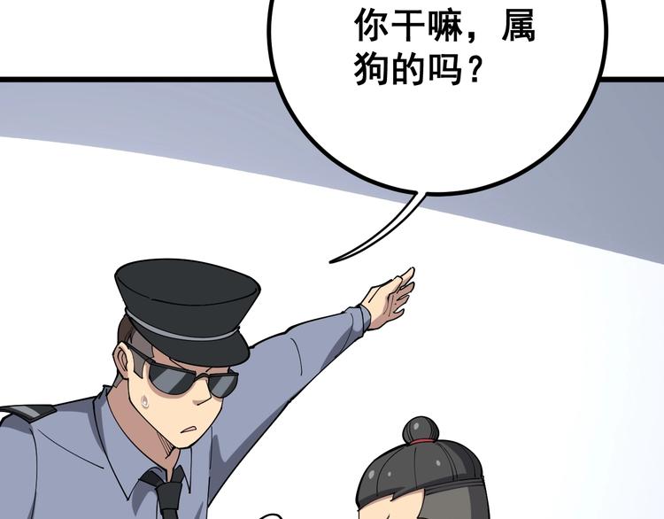 第76话 迷烟缭绕！76