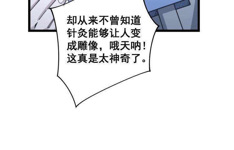 第142话 大手笔49