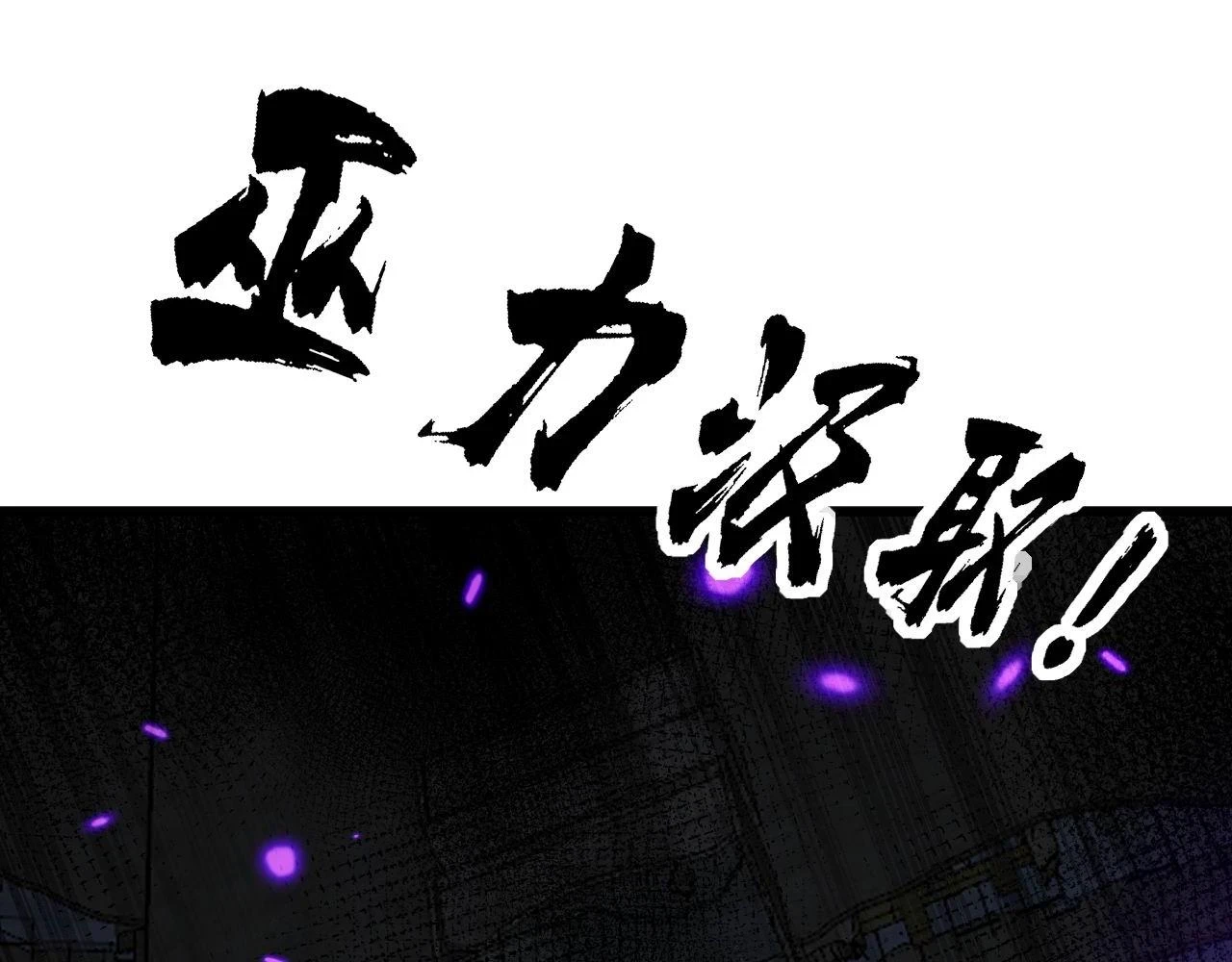第401话 金蚕坠落113