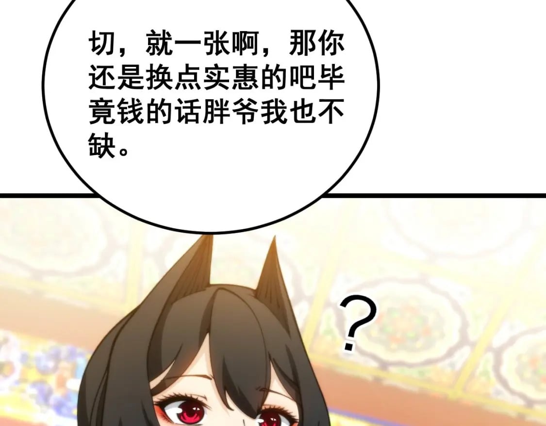 第412话 巫祖上身129