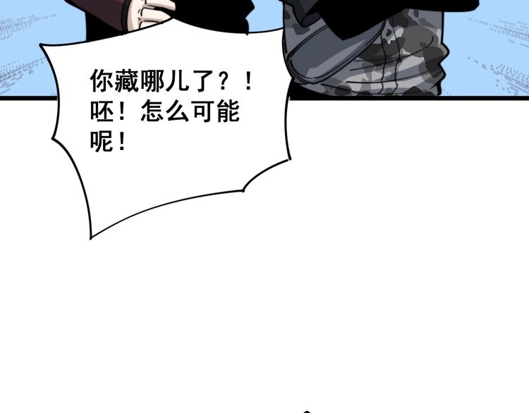 第153话 乡下人进城！104