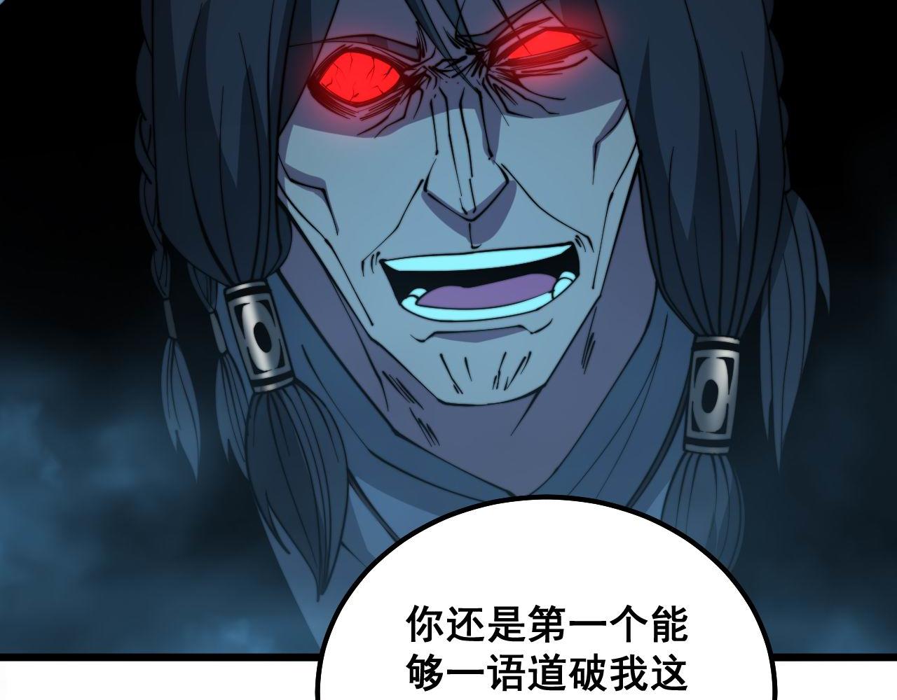 第288话 大王八99