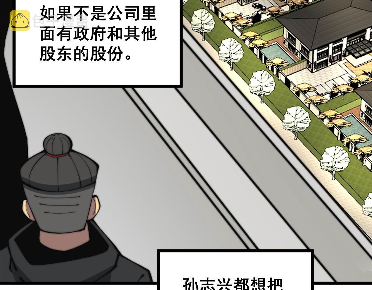 第346话 拼爹116