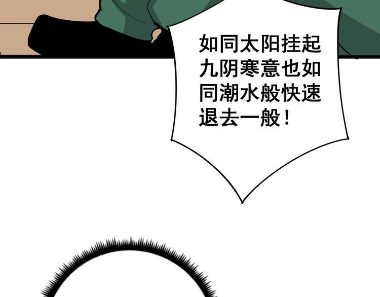 第94话 平平无奇孙大为116