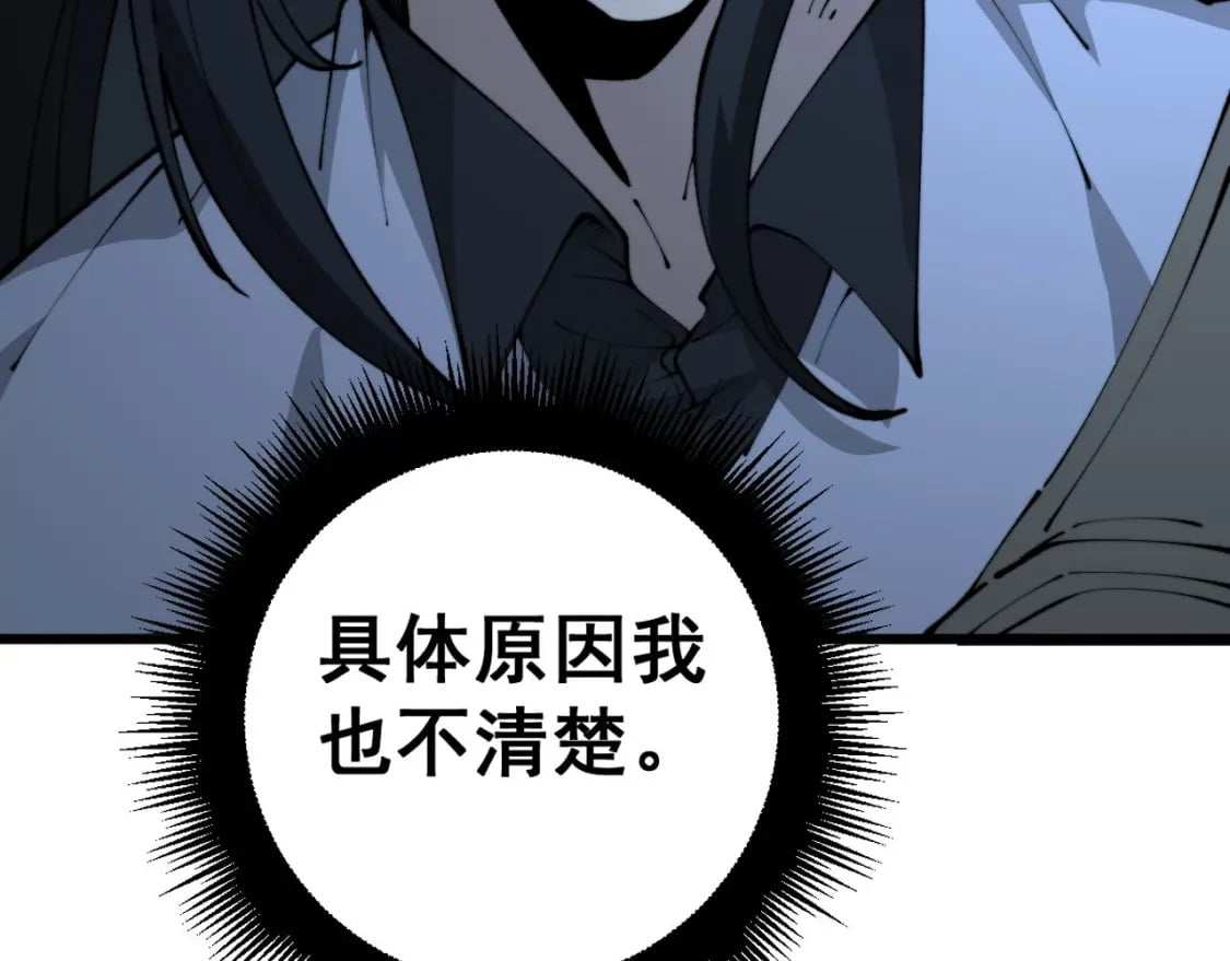 第424话 盘丝草70