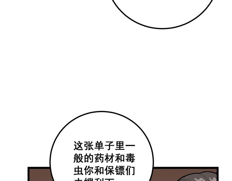 第100话 阴阳相克130