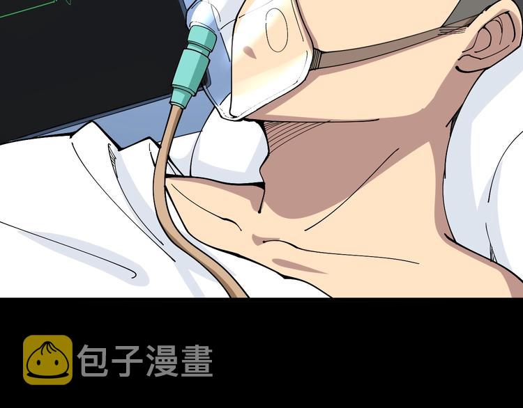 第61话 百狞缠身！103