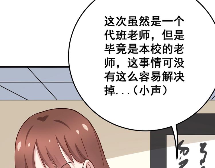 第42话 不学无术？47