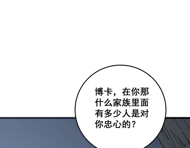 第120话 黑妖石168