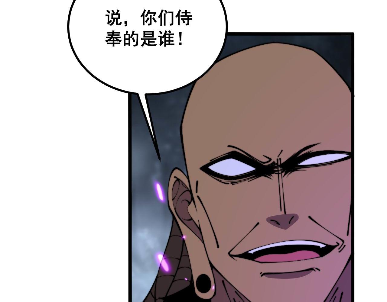 第365话 师尊74