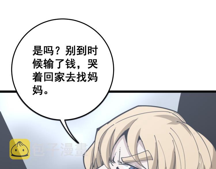 第155话 狗名字90
