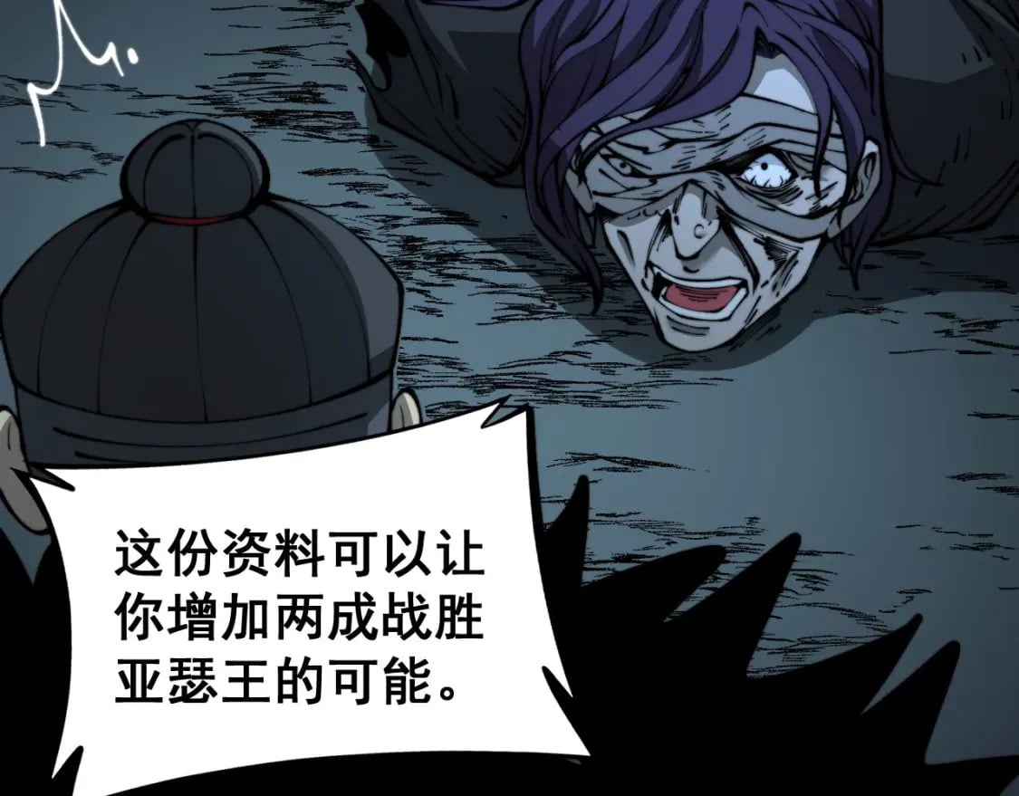 第436话 人蛊融合68