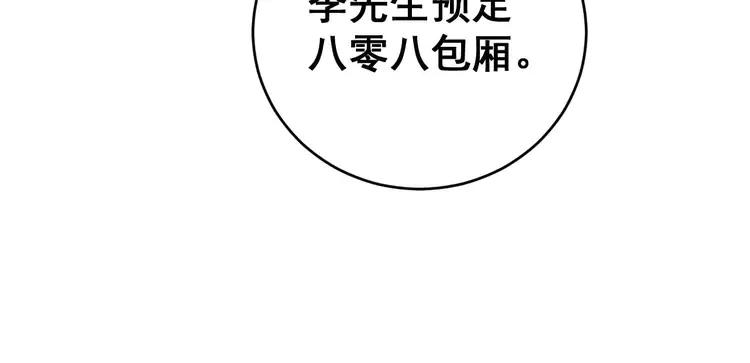 第250话 象拔蚌57