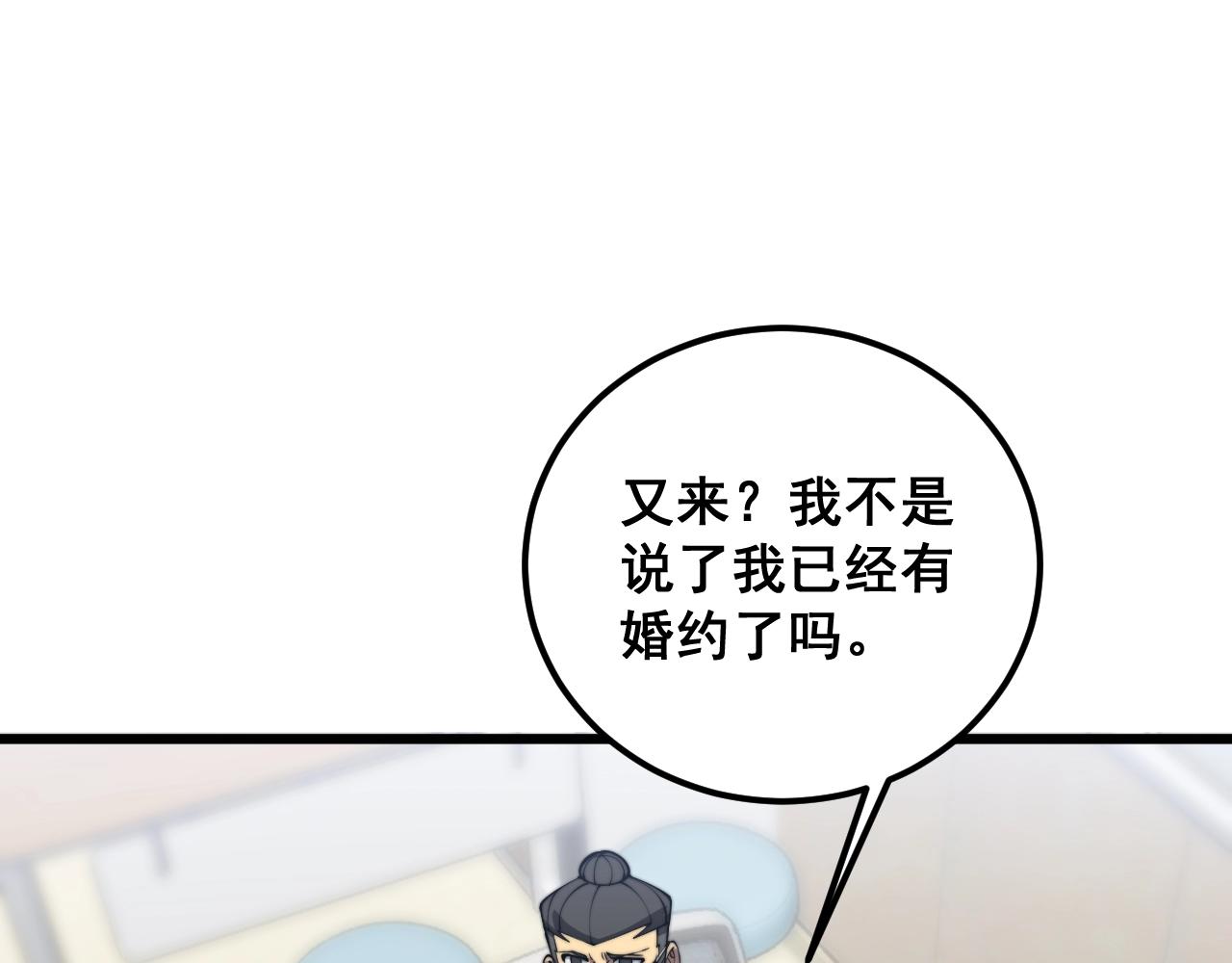 第369话 包治百病94