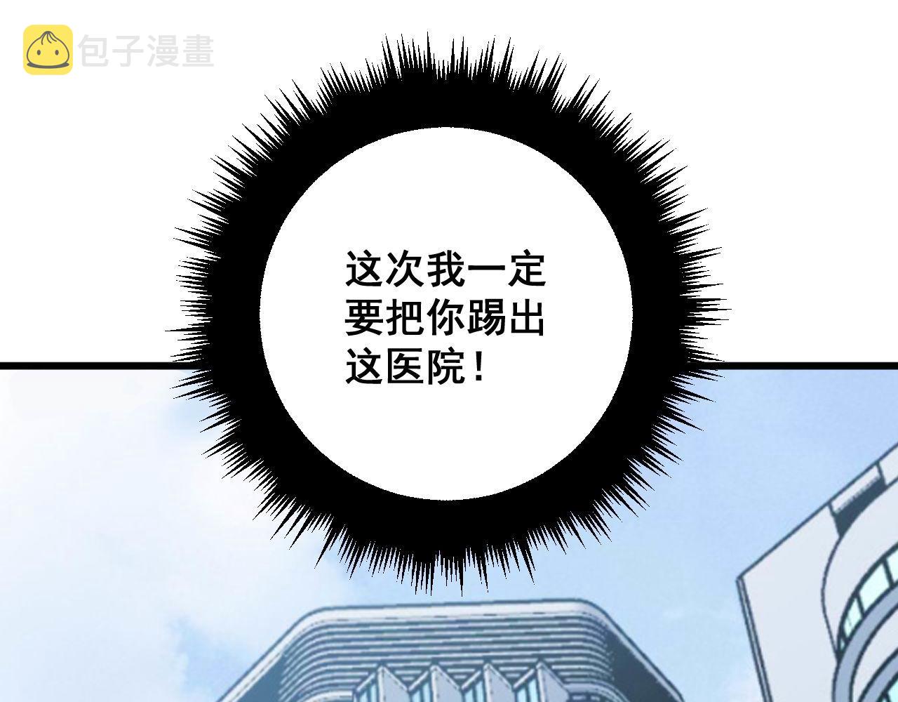 第332话 观面相病138
