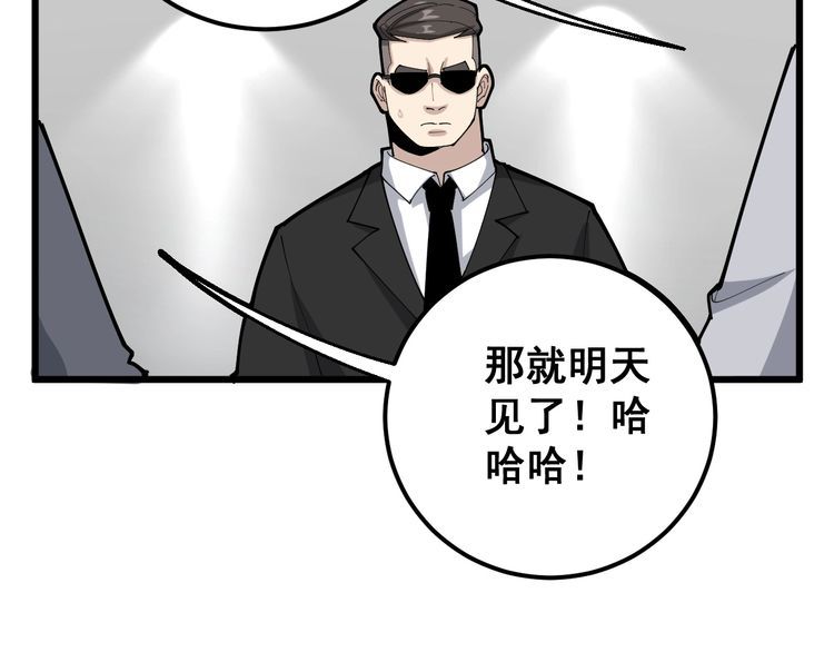 第102话 病去如抽丝32