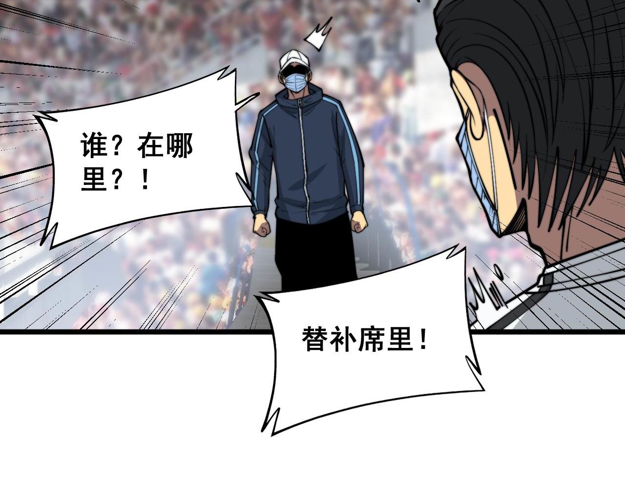 第357话 门票76