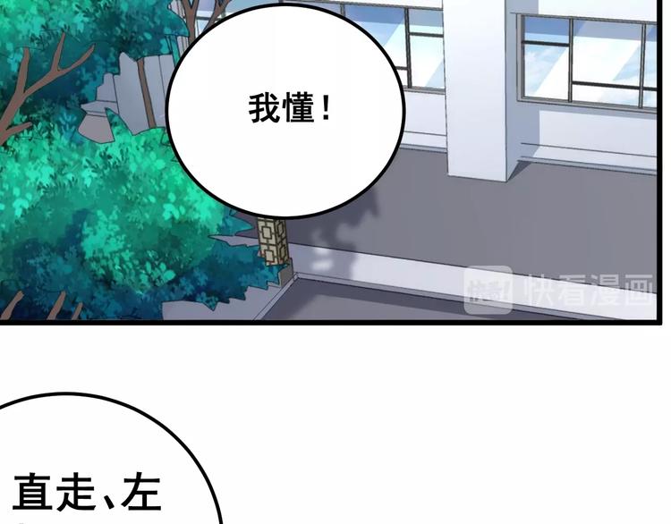 第41话 我说走错了你信吗？28