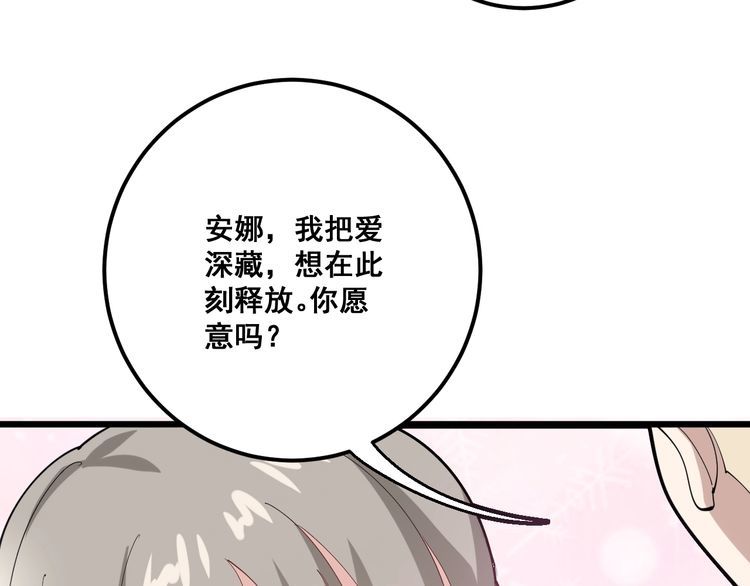 第92话 蓝色小药丸！72