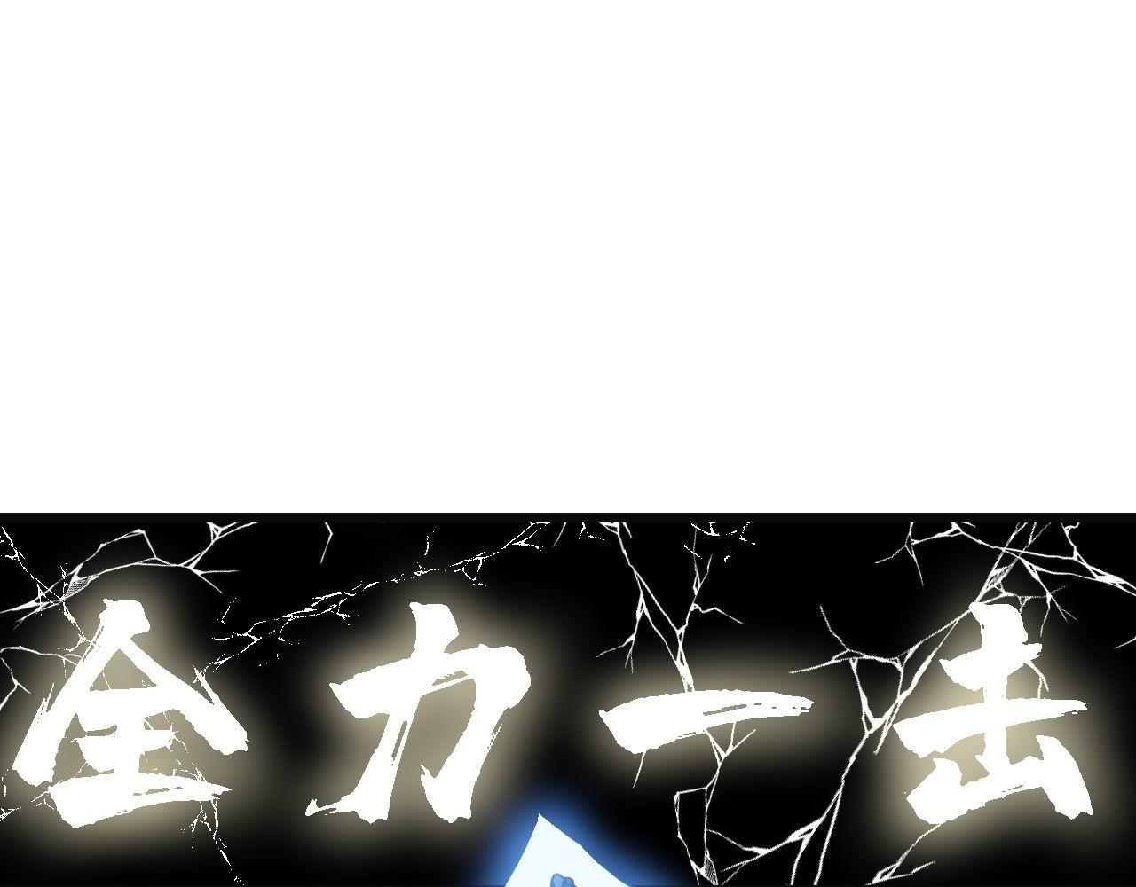 第307话 全力一击71