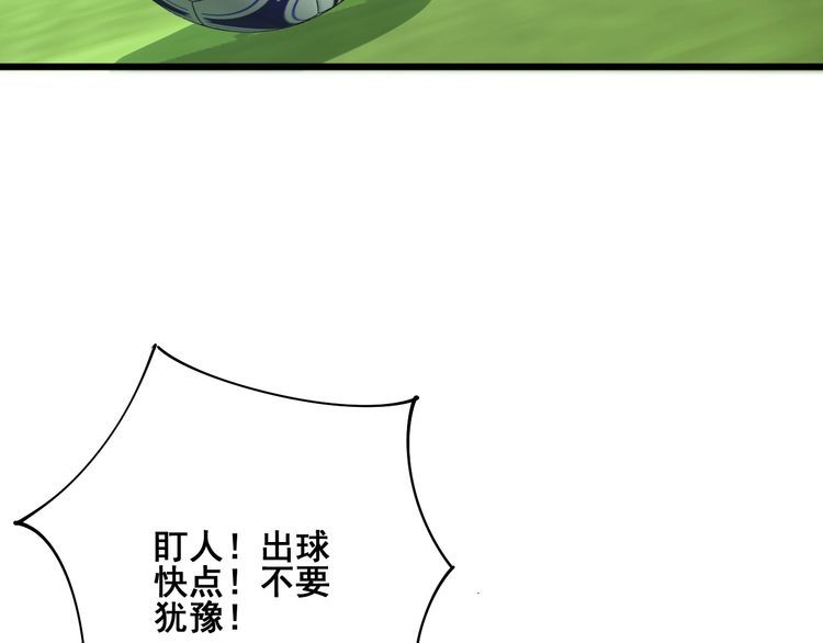 第103话 足球小胖11