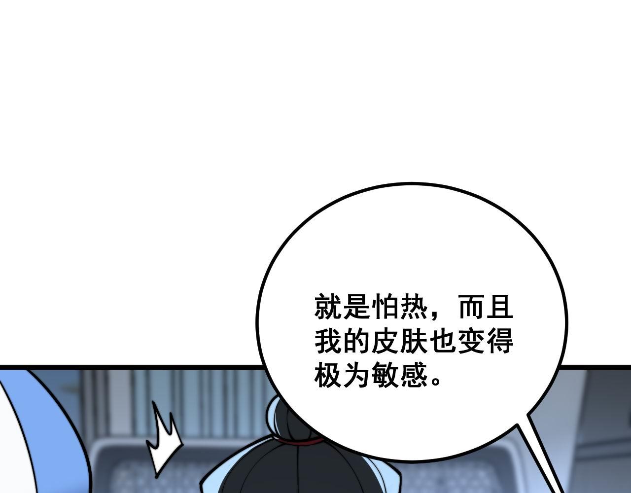第373话 深陷疯癫119