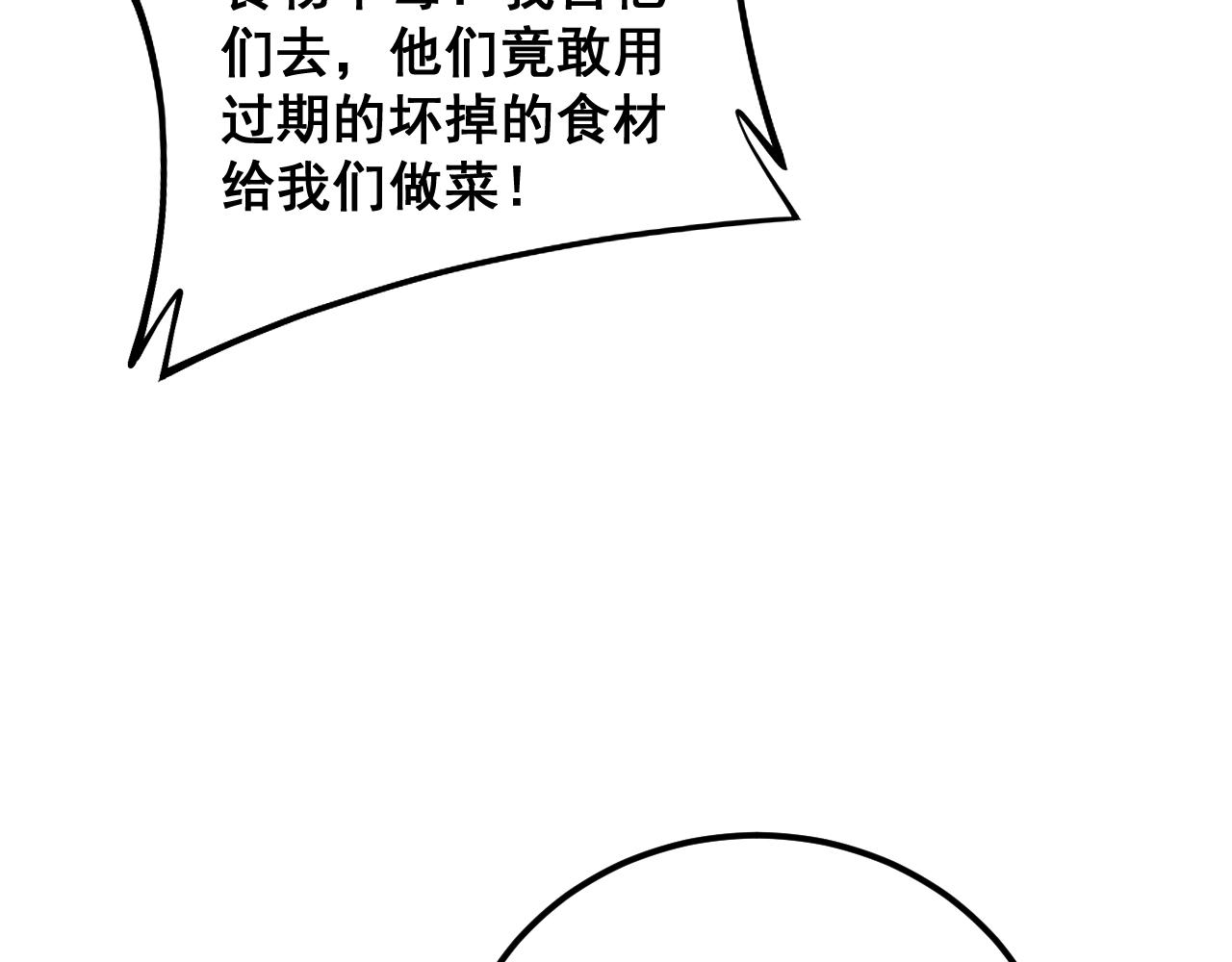 第369话 包治百病13