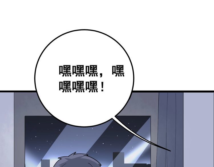 第110话 吸血鬼伯爵104
