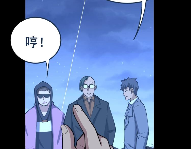 第29话：蛊斗篇（六）112