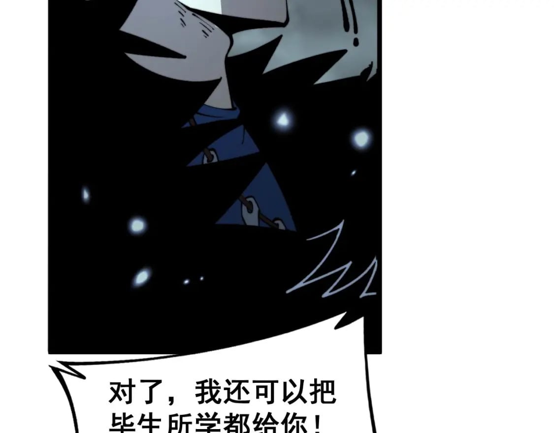 第436话 人蛊融合55
