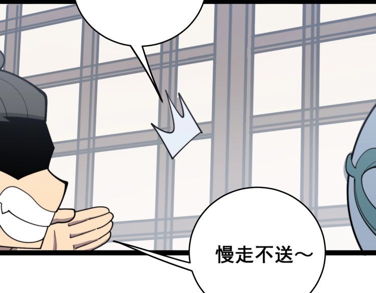 第176话 恶意袭来42