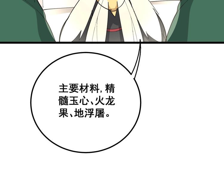 第94话 平平无奇孙大为70