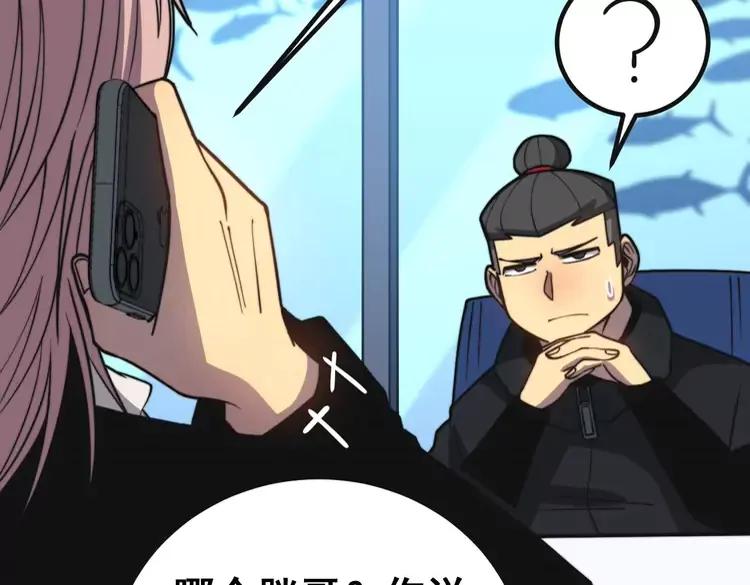 第253话 管闲事59