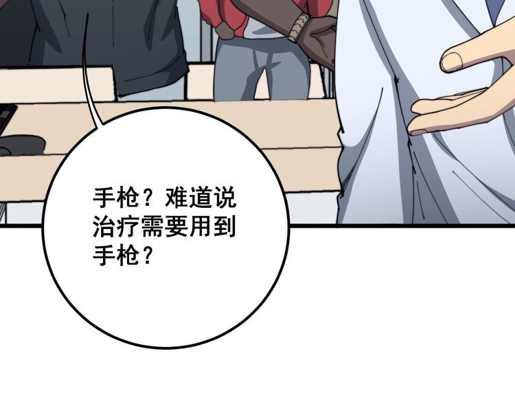 第138话 神乎其技59