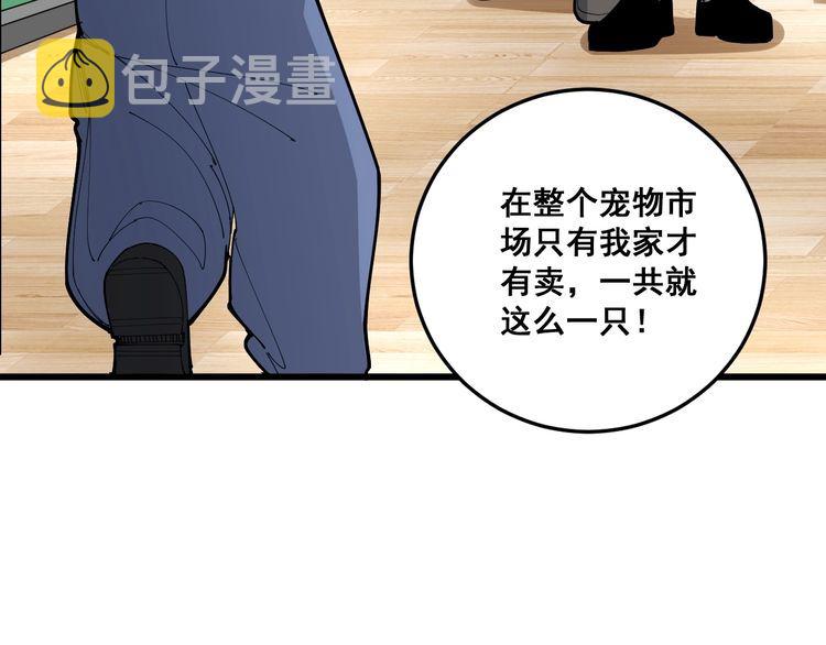 第101话 教练我想踢足球！62