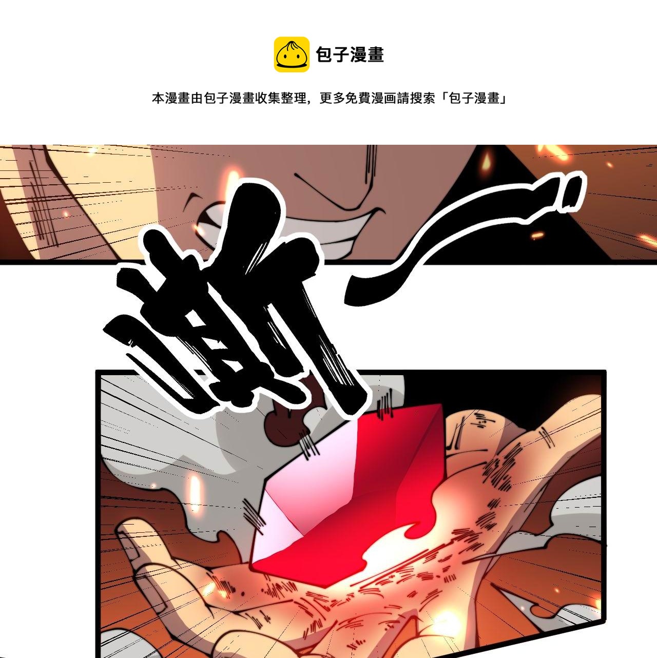 第309话 水晶32