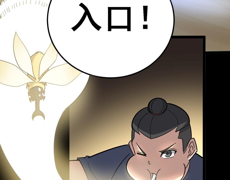 第30话：蛊斗篇（七）6
