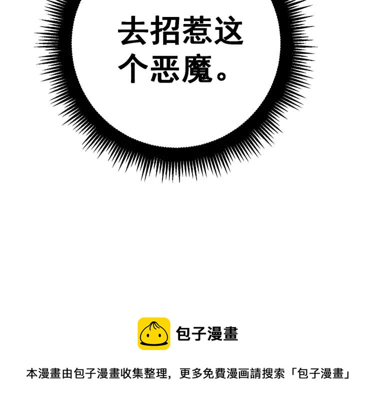 第174话 妹子太直接了175