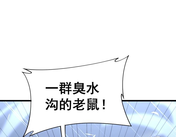 第178话 一群老鼠102