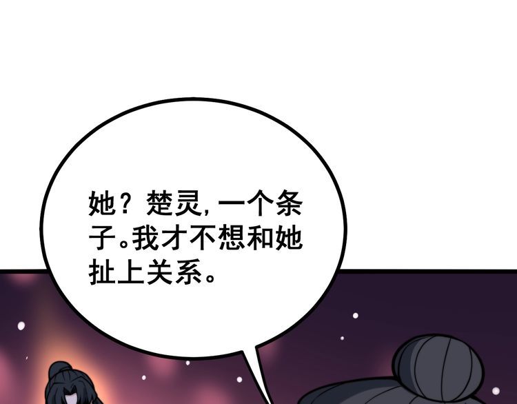 第226话 泡泡浴50